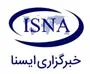 خبرگزاری ایسنا